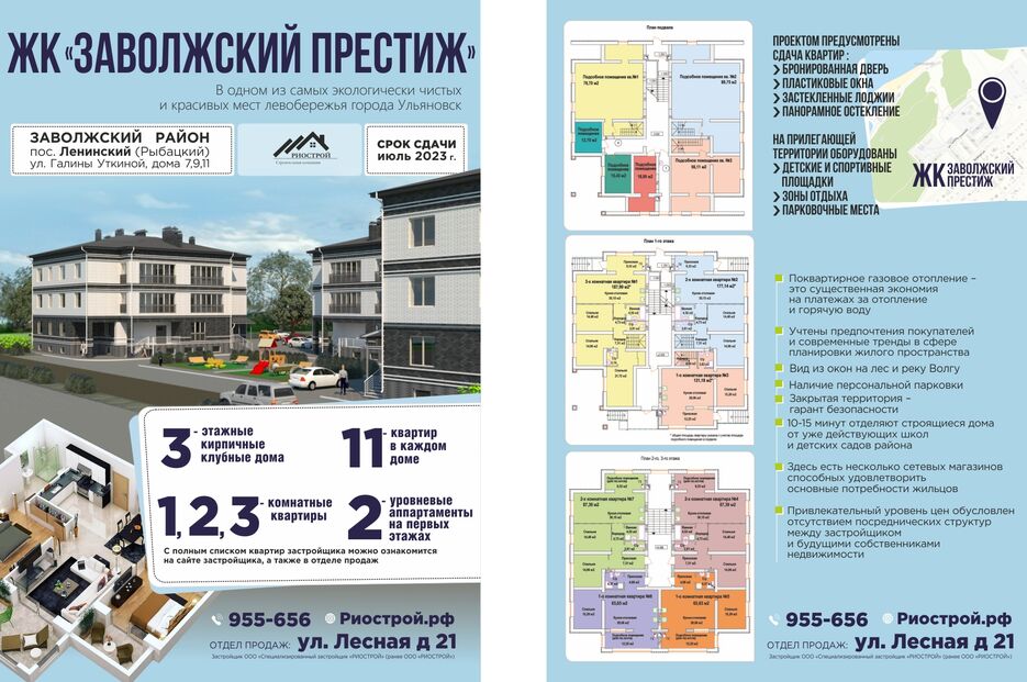 листовка-2.jpg