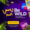 BeWild