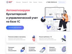 Бухгалтерские услуги