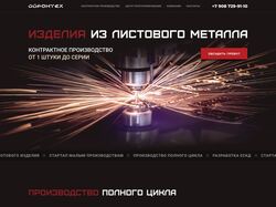 Изделия из листового металла