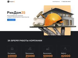 Дизайн сайта для многопрофильной компании
