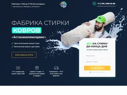 Дизайн лэндинга для Казахстанской фирмы