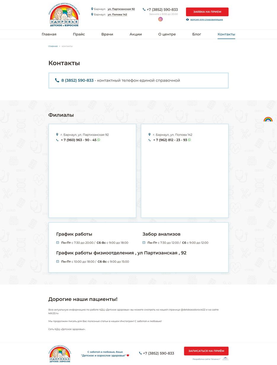 _C__Users_User_Desktop_%D0%9F%D0%A0%D0%9E%D0%95%D0%9A%D0%A2%D0%AB_health_contact.html.png