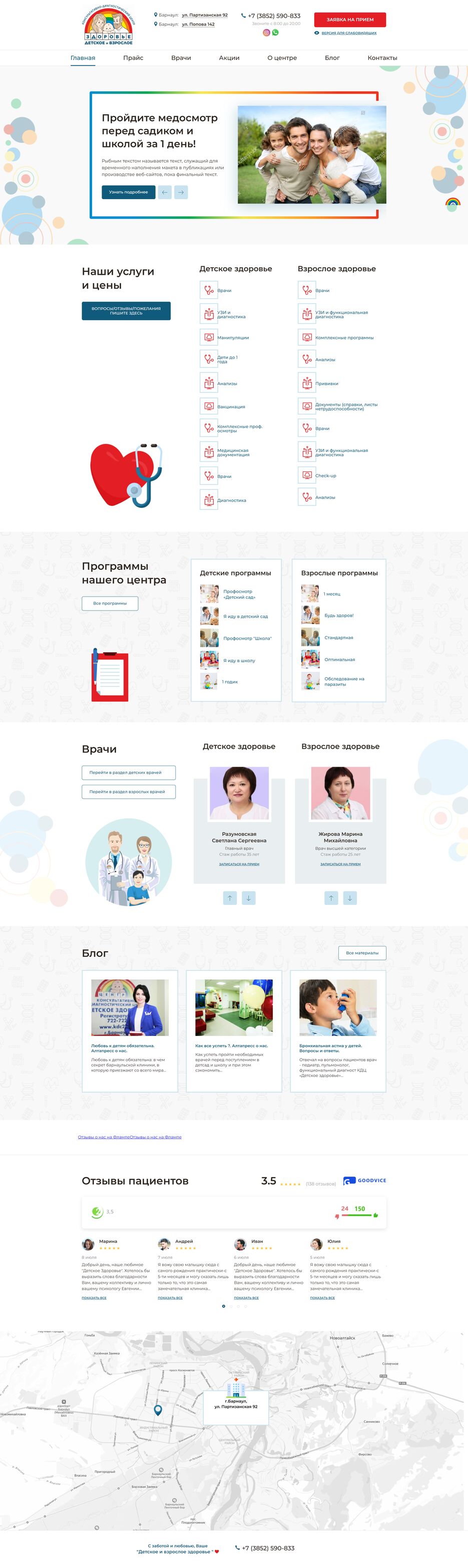 _C__Users_User_Desktop_%D0%9F%D0%A0%D0%9E%D0%95%D0%9A%D0%A2%D0%AB_health_index.html.png