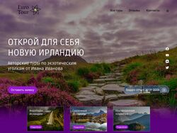 Сайт турагентства EuroTour