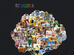 Фотоколлаж.