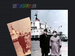Реставрация фото; колористика; цветокоррекция.