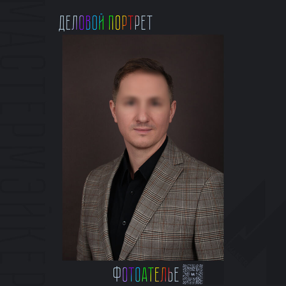 076_мастермэйкер_рф.jpg