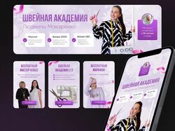 Упаковка группы VK - Швейная академия.
