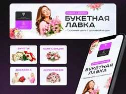 Упаковка группы VK - Доставка цветов