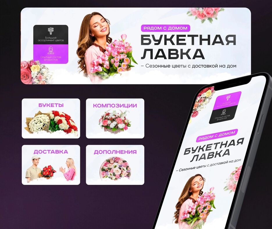 byket.png