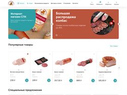 Meat E - commerce