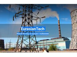 Сервис для передачи данных в портал EurasianTech