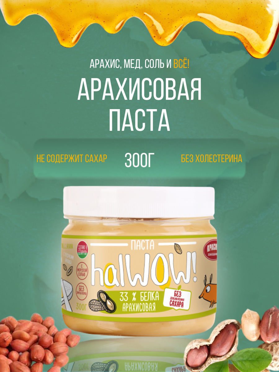 Арахисовая паста.png