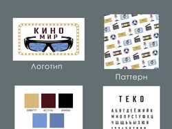 Логотип для Кинотеатра