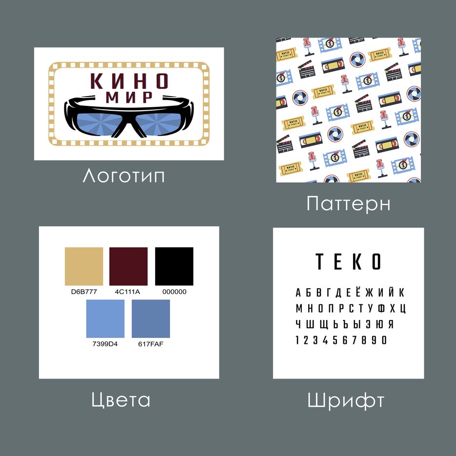 Очки.png