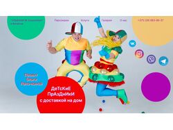 Дизайн главной страницы