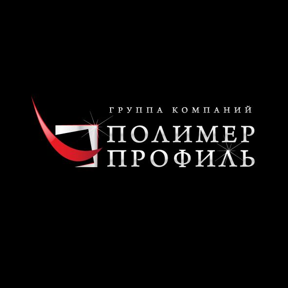 Логотип группы компаний "Полимер Профиль".png