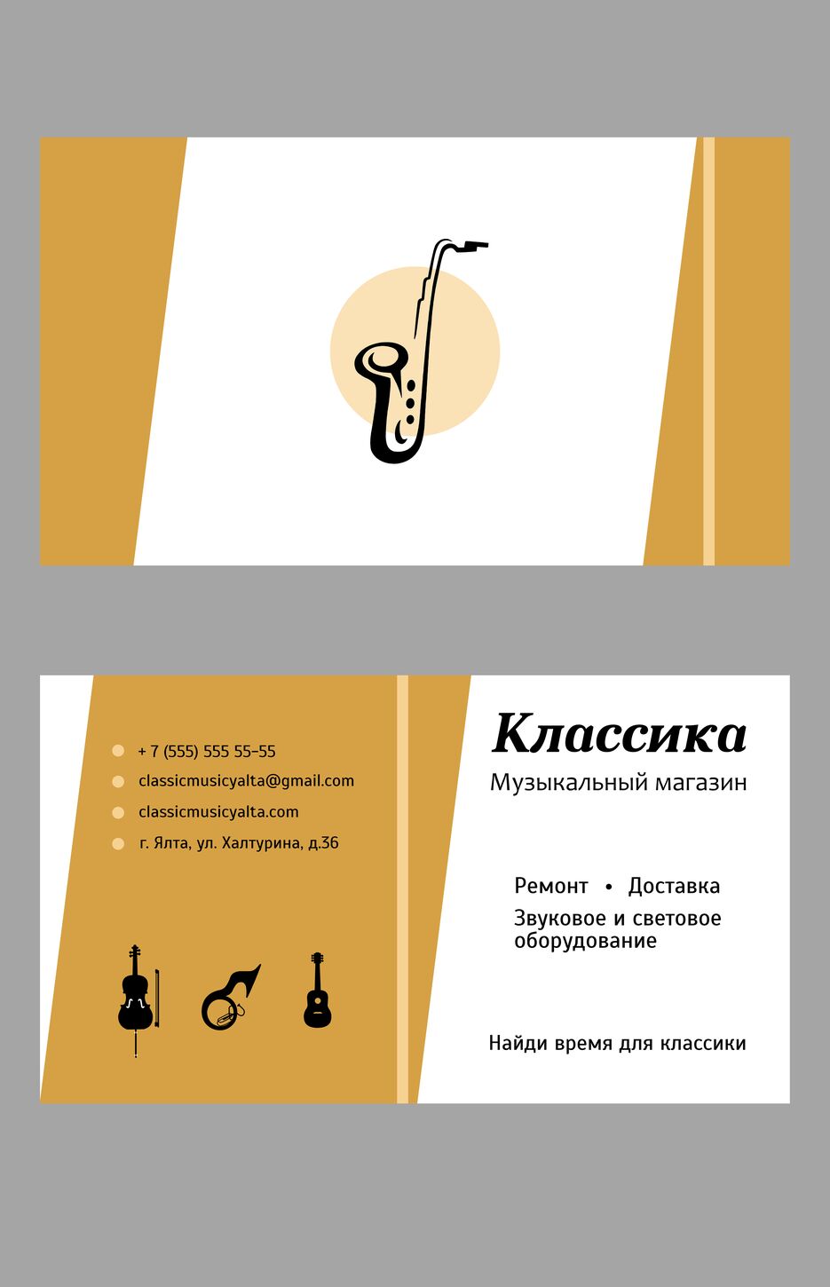 Визитка - Итог.png