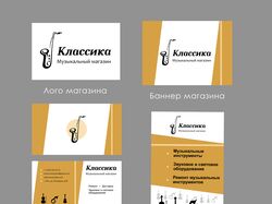 Логотип и рекламное оформление для магазина - №1