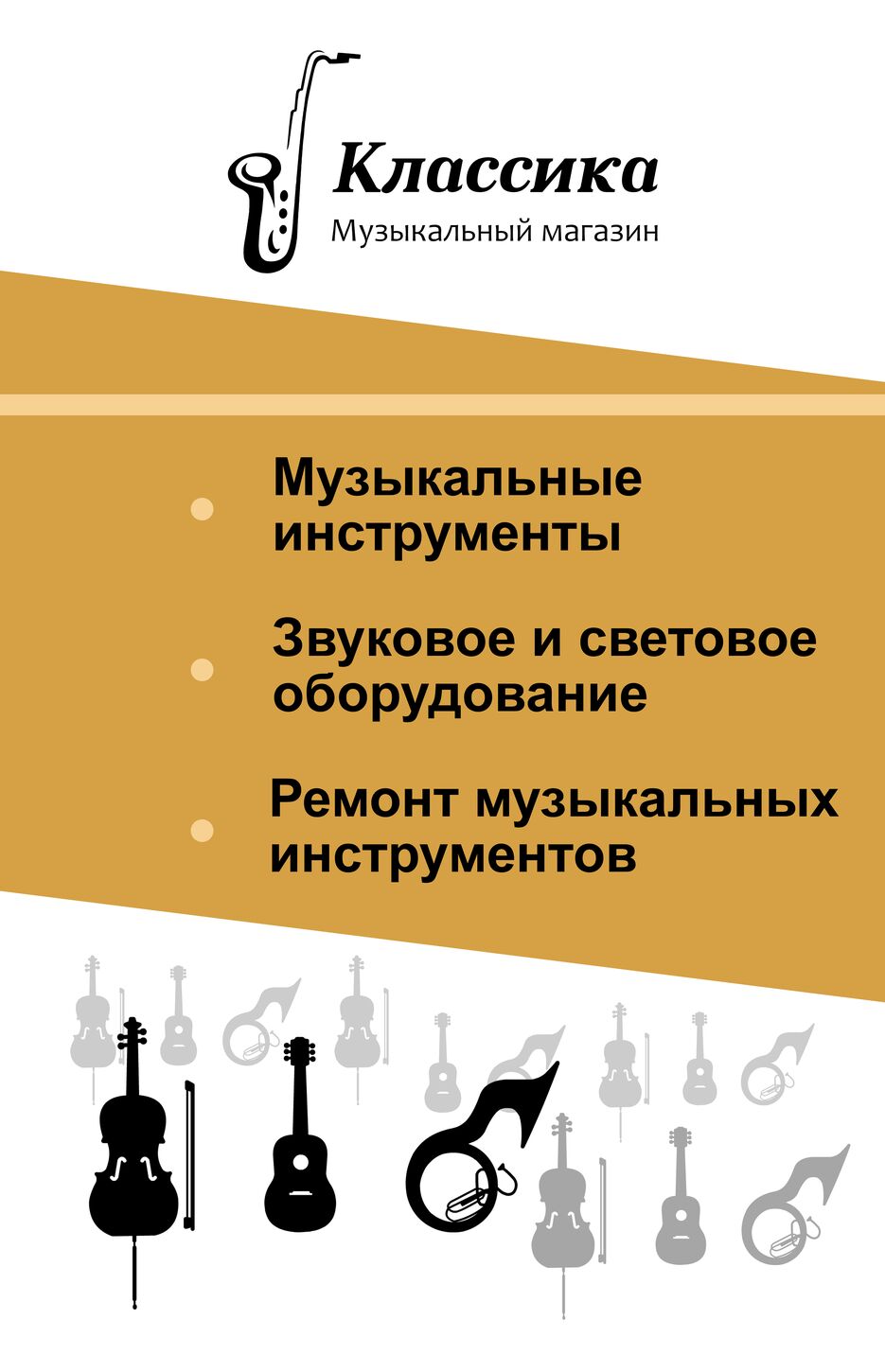 Штендер.png