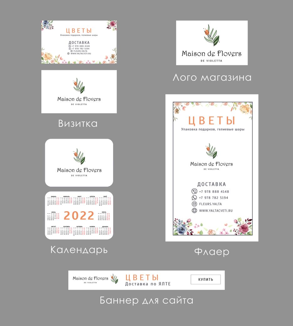 ЦВЕТЫ ВСЕ.png