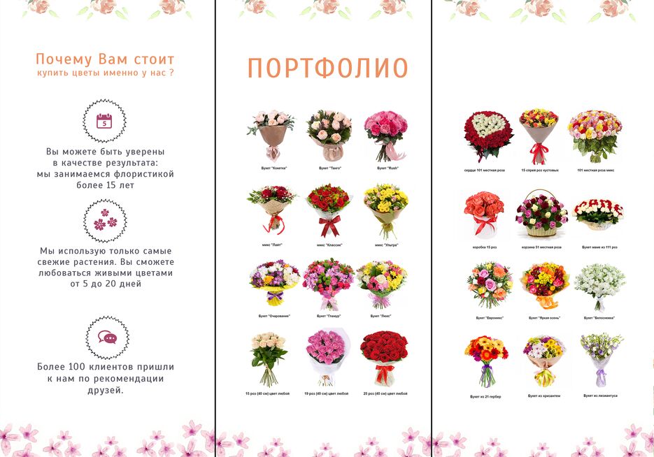 Буклет_2.png