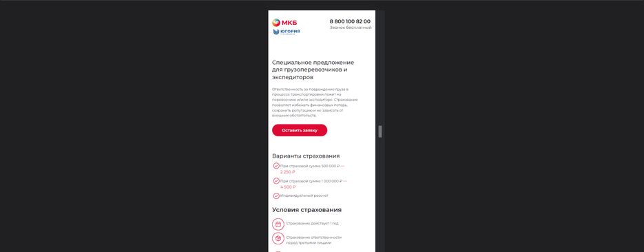 ск-моб.png