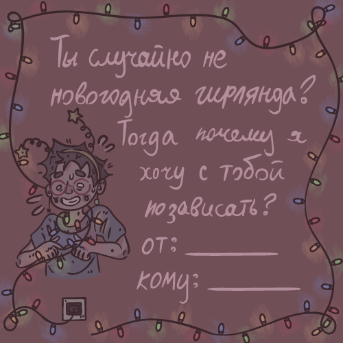 открыточка.png