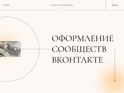 Оформление Вконтакте двух групп