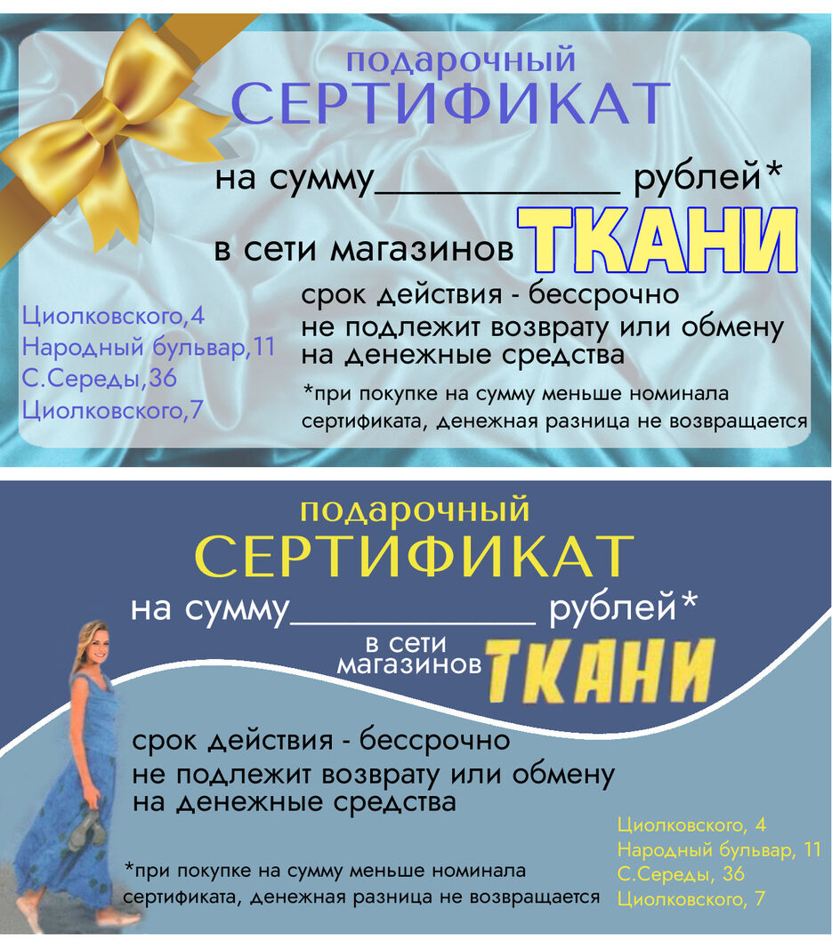 ткани (1).jpg