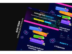 Караоке-бар Фабрика