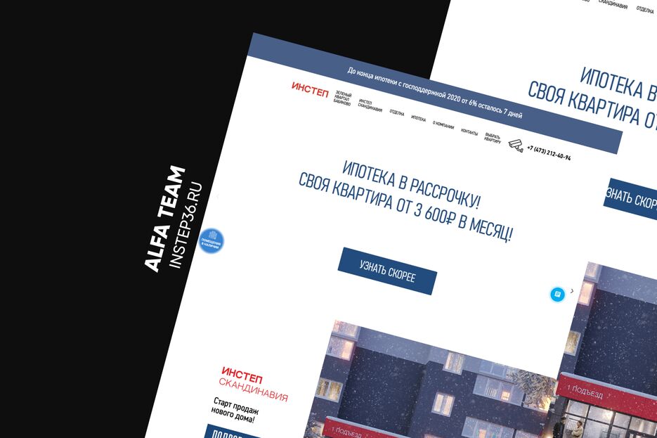 ИНСТЕП.png