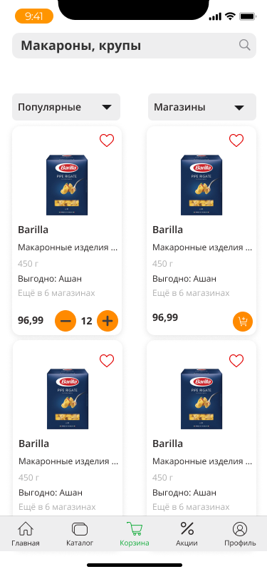 Каталог Категории ios.png