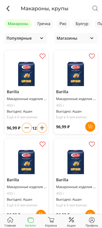 Каталог Категории.png