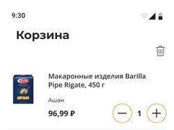 Экран корзина и экран каталог. Андроид \ IOS