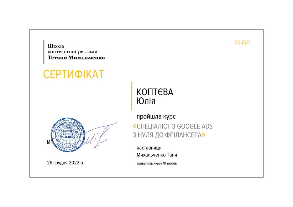 2_kopteva (1).png