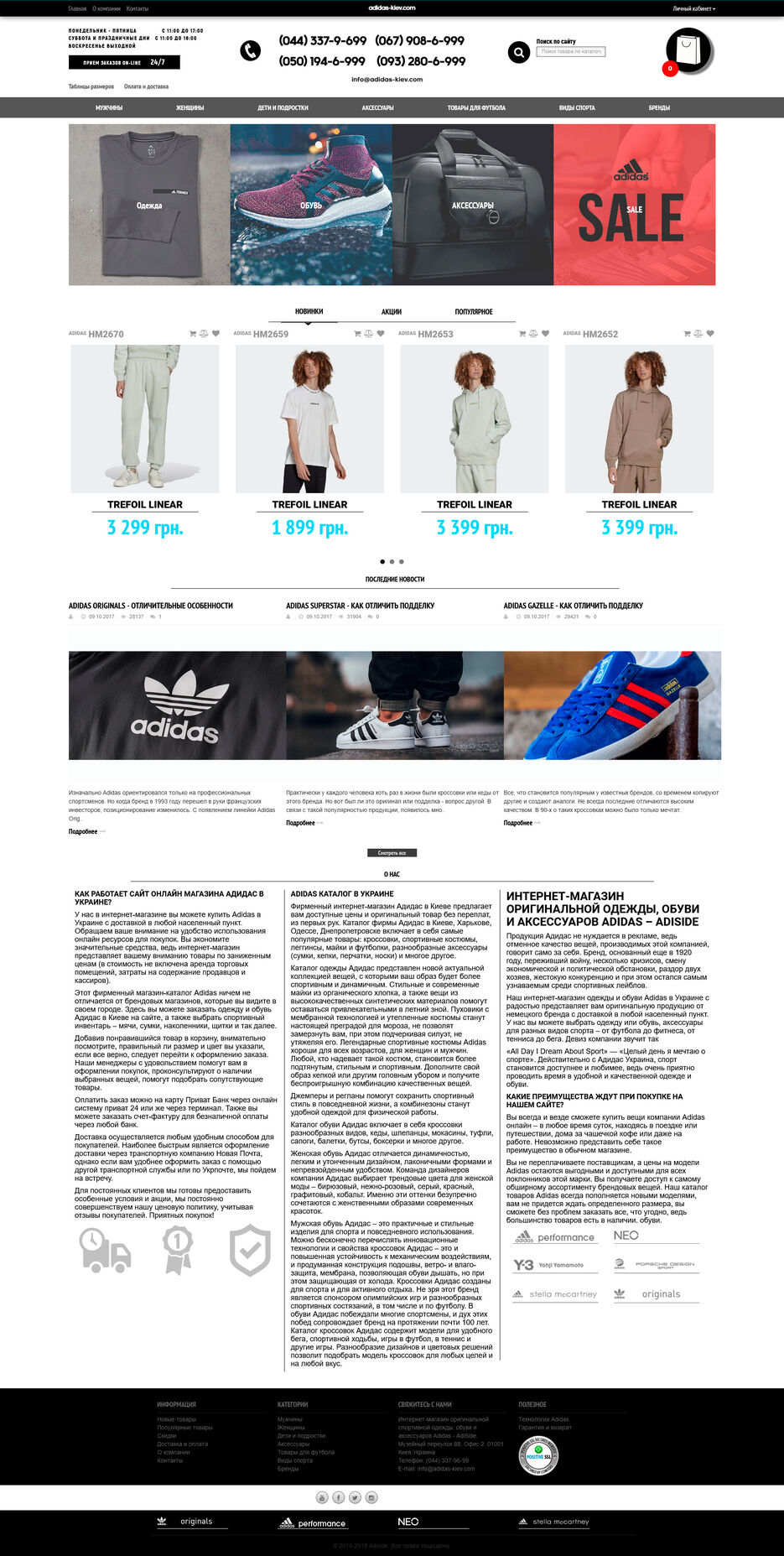 adidas-kiev.com.jpg