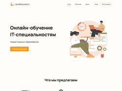 Онлайн-платформа для обучения IT-специальностям