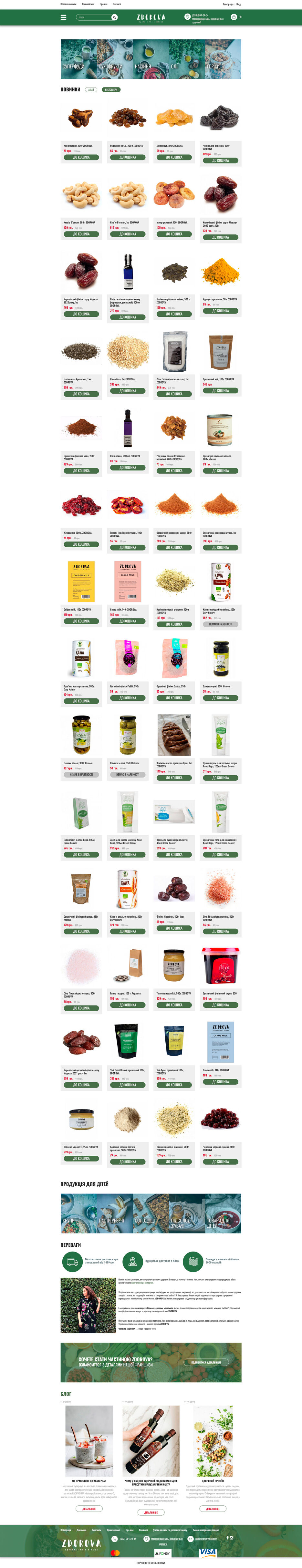 zdorovashop.com.jpg