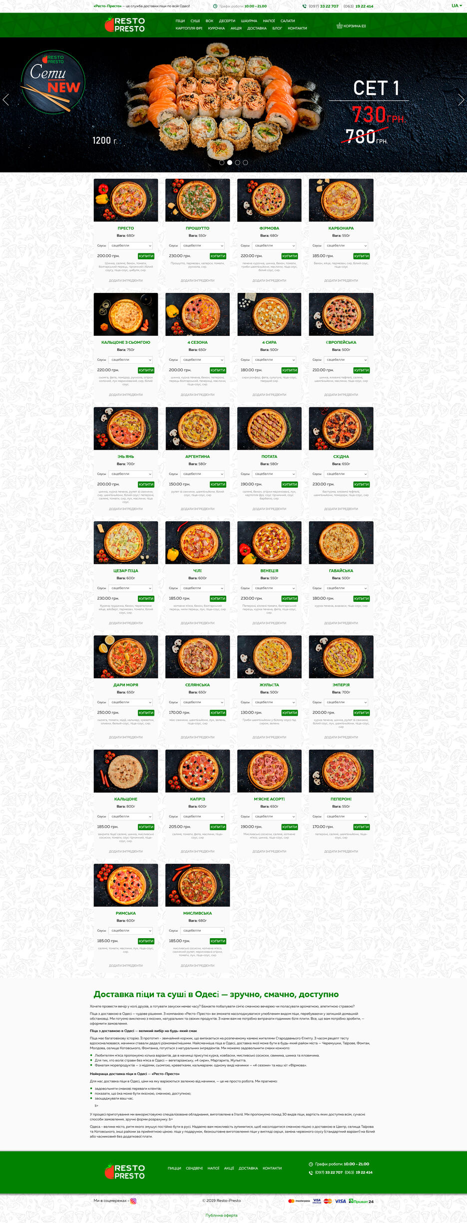 resto-presto.com.ua.jpg
