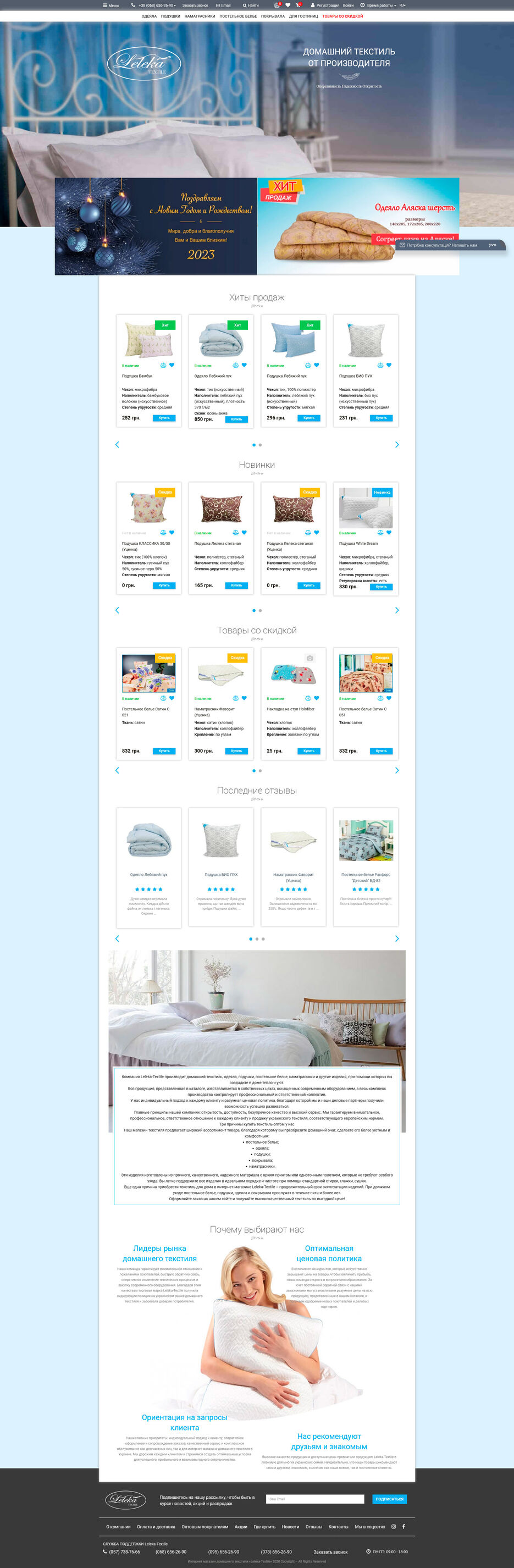 leleka-textile.com.jpg