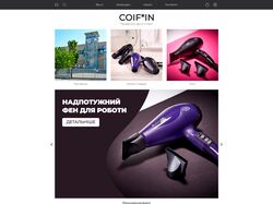 Професійні фени з Італії