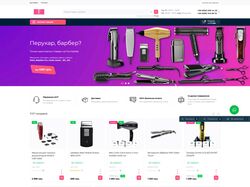 Інтернет-магазин Formarket - Все для салонів краси