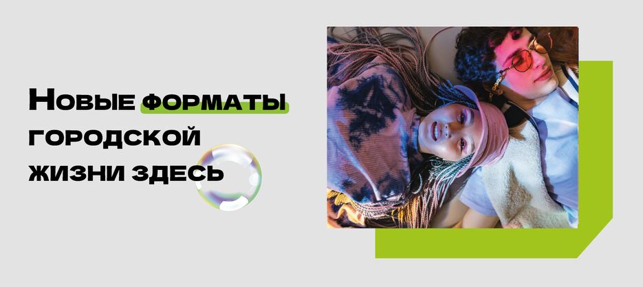 2ой макет.png