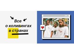 Баннеры для паблика в социальной сети VK
