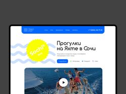 Яхтинг в Сочи