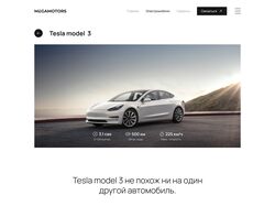 Дизайн сайта для автосалона Megamotors