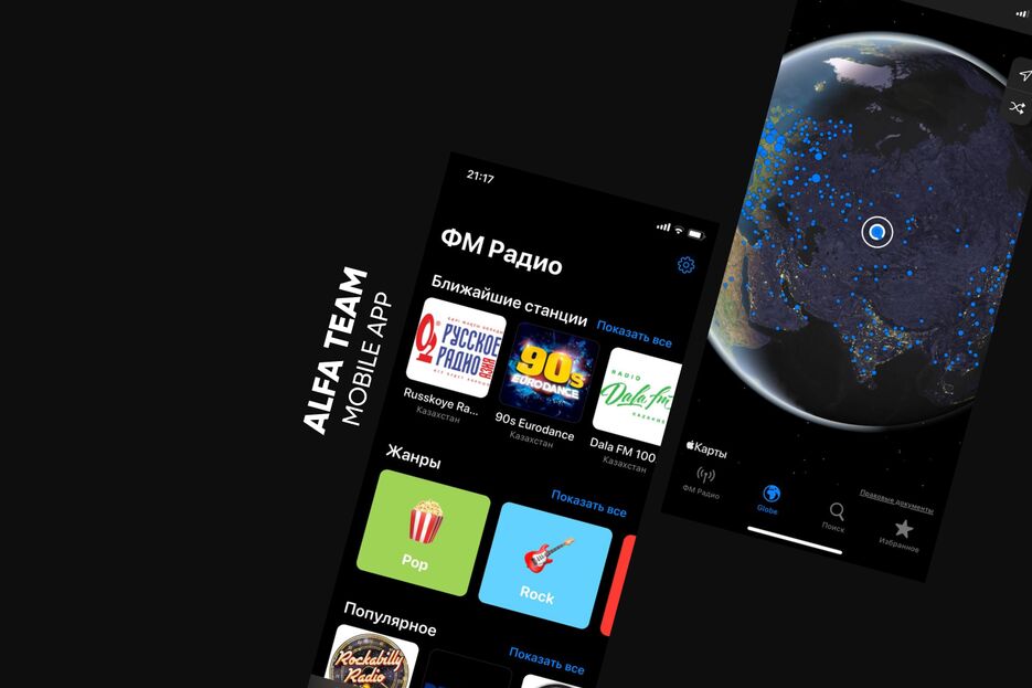 FM Radio App.png