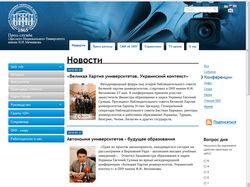 Пресс-служба Одесского Национального Университета